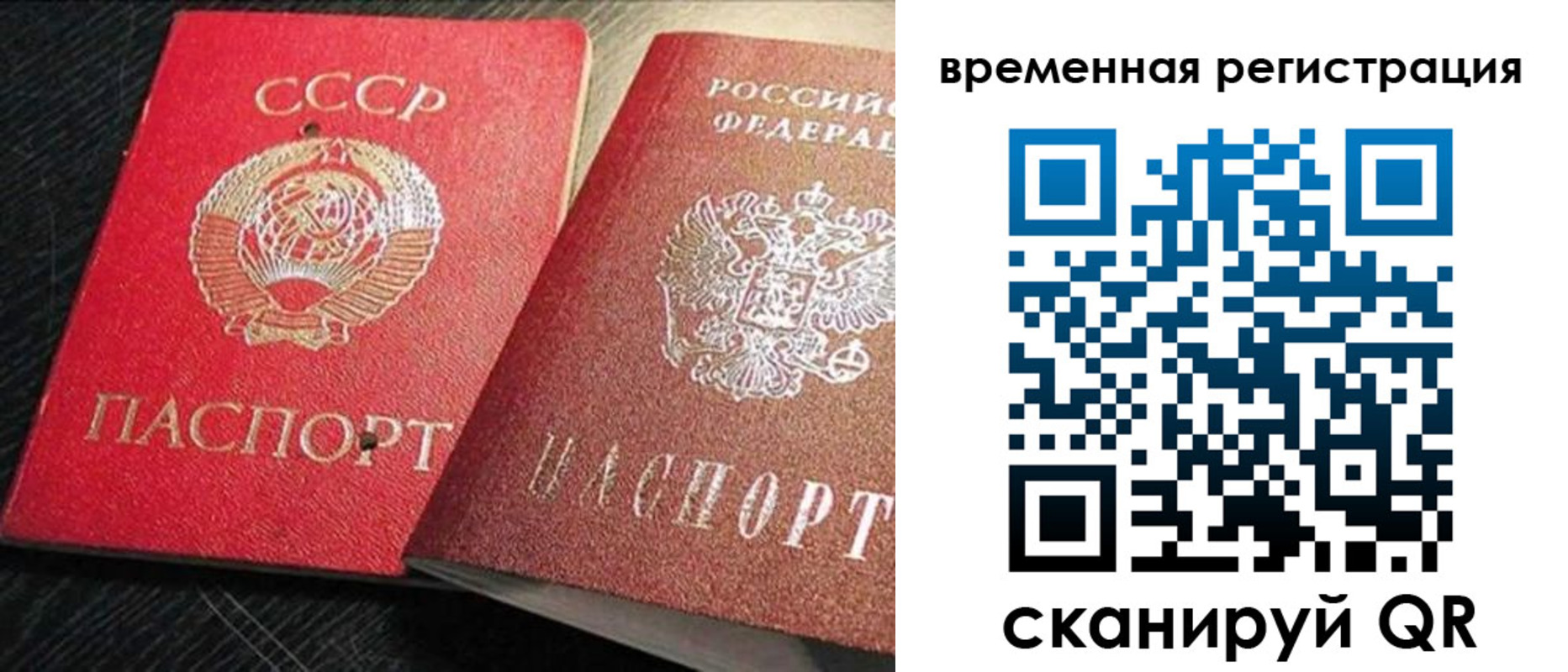 временная регистрация в квартире в Красноярском крае