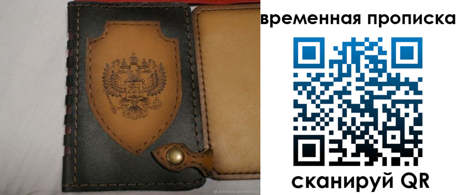 регистрация для дет. сада в Красноярском крае