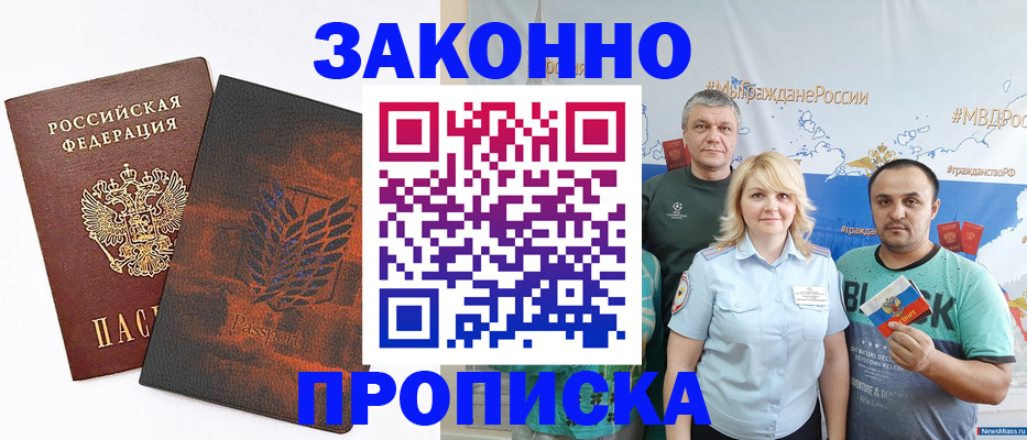 прописка иностранных граждан в Красноярском крае