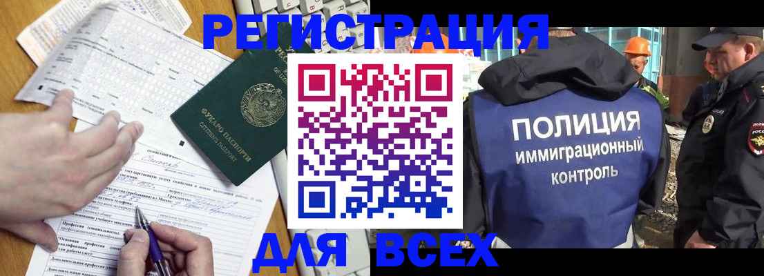 временная регистрация в Красноярском крае
