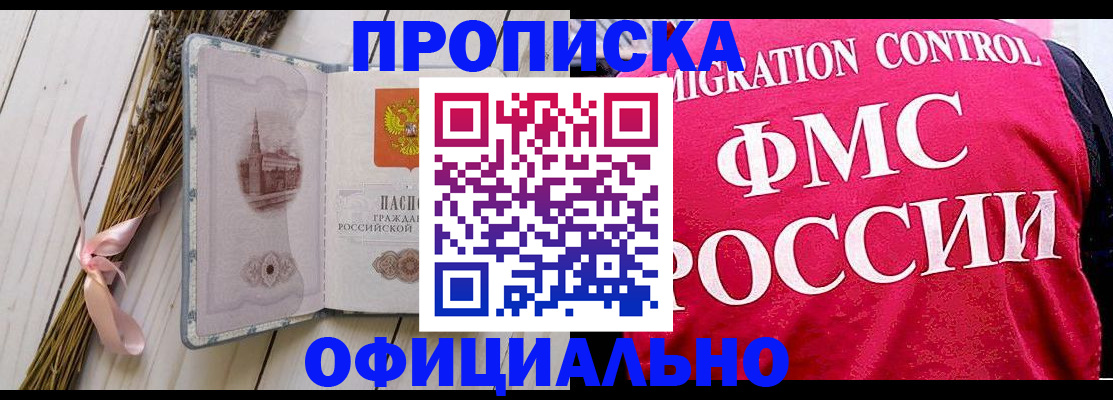 миграционный учет в Красноярском крае