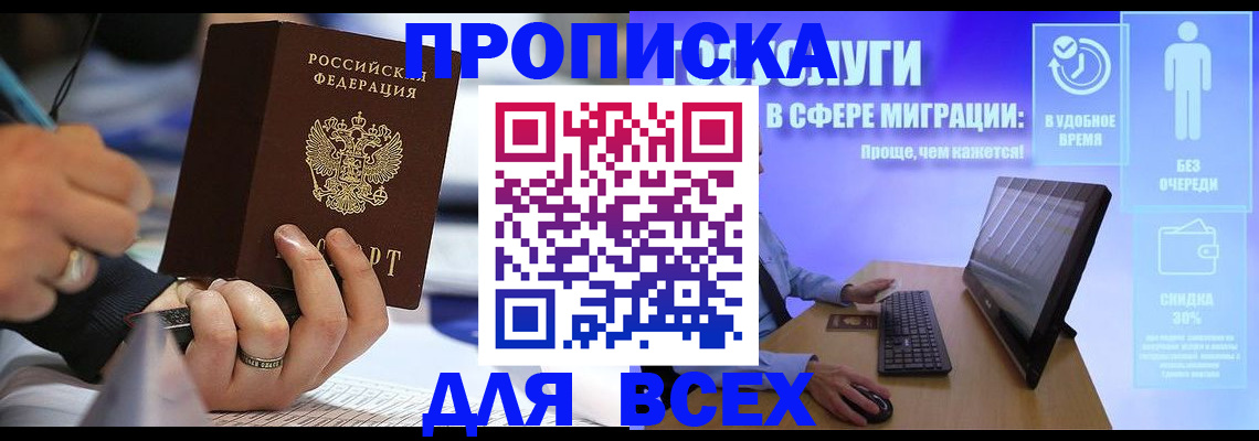 временная регистрация поиск в Красноярском крае