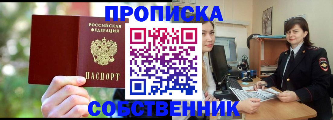 прописка иностранных граждан в Красноярском крае