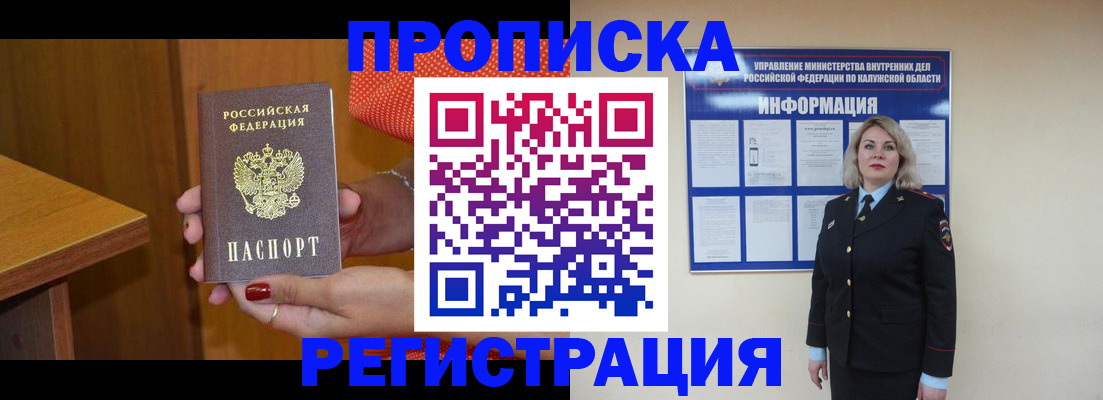 где прописаться в Красноярском крае