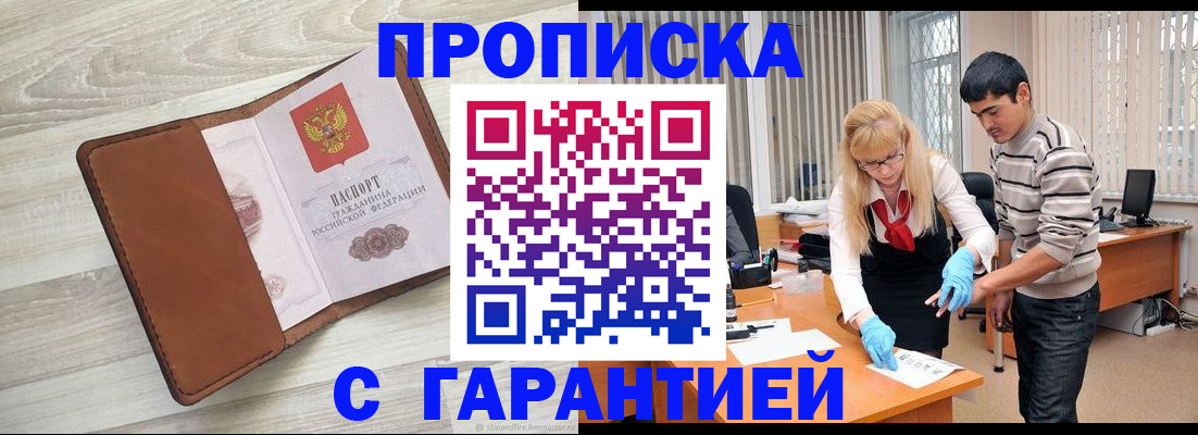 миграционный учет в Красноярском крае