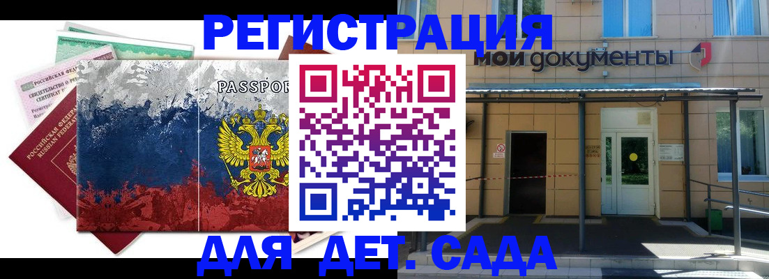 прописка для кредита в Красноярском крае