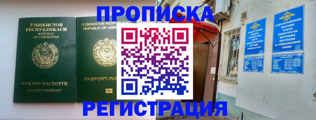 где прописаться в Красноярском крае