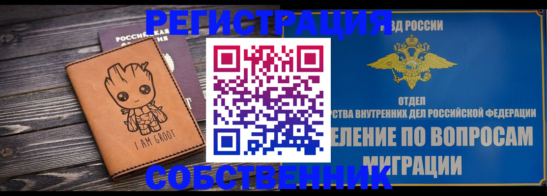 найти адрес прописки в Красноярском крае