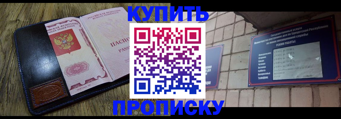 временная регистрация надежно в Красноярском крае
