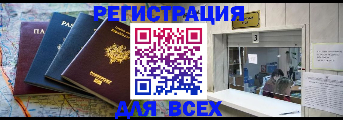 прописка иностранных граждан в Красноярском крае