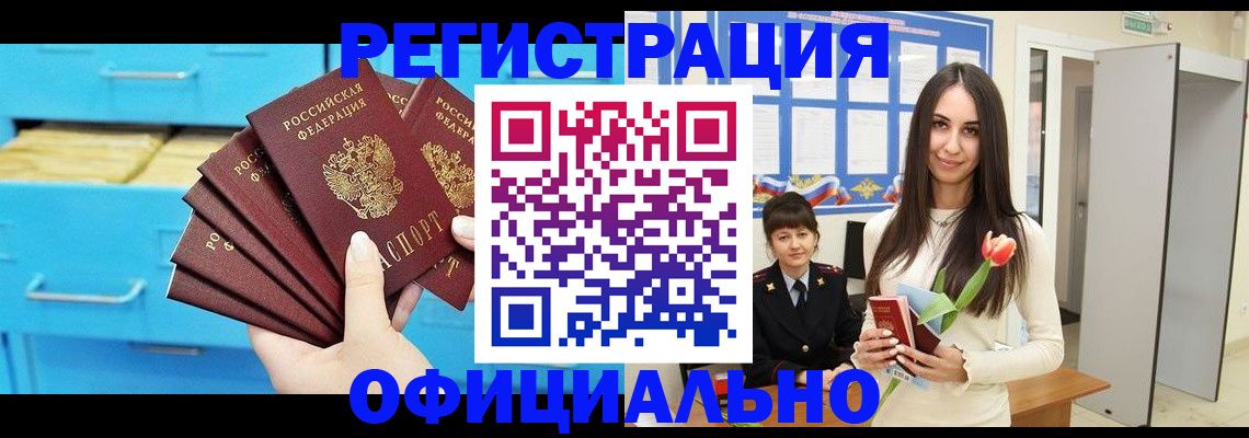 миграционный учет в Красноярском крае